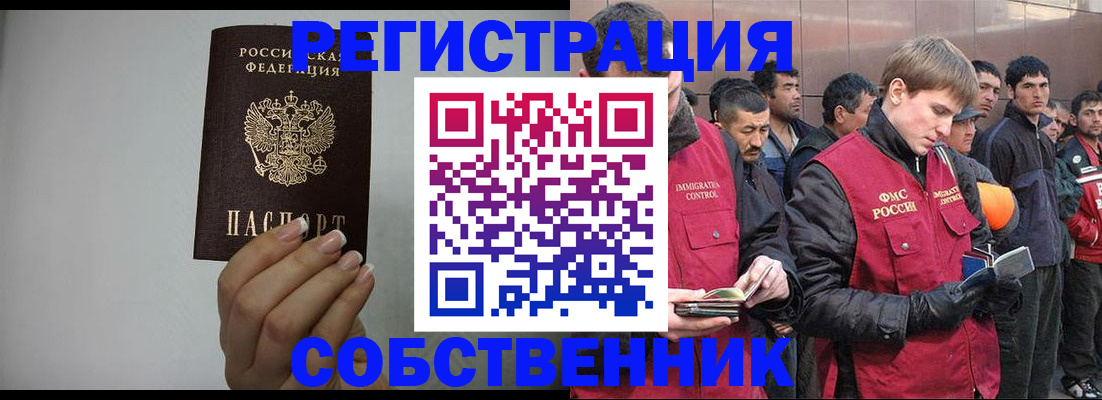 купить прописку в Кашире