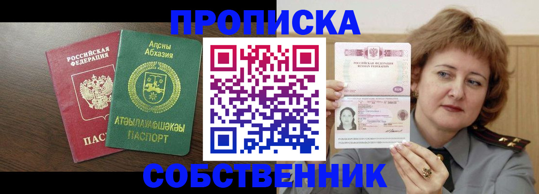 временная регистрация гарантия в Кашире