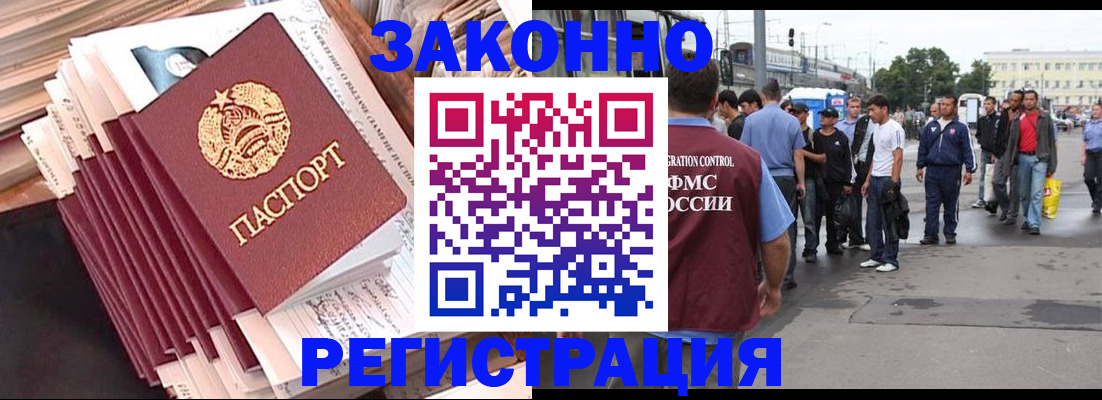 временная прописка в Кашире